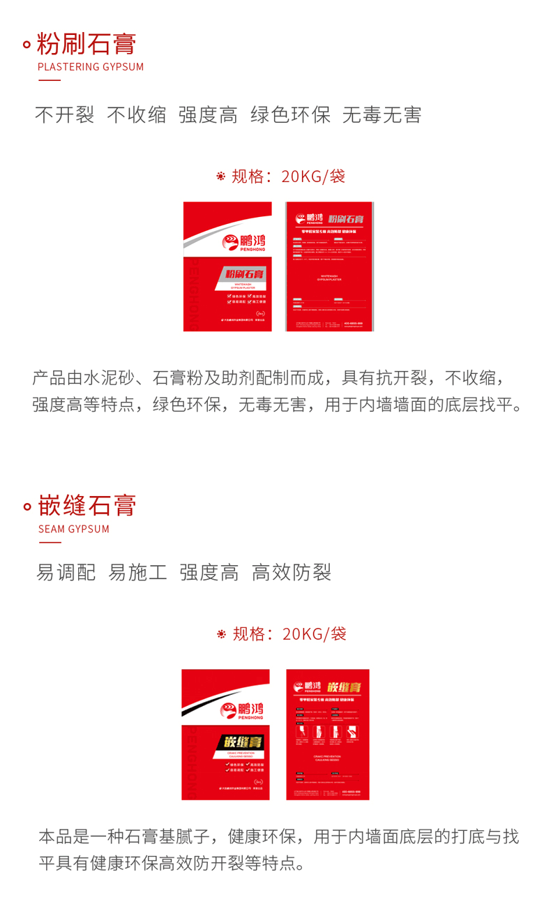 九游会石膏