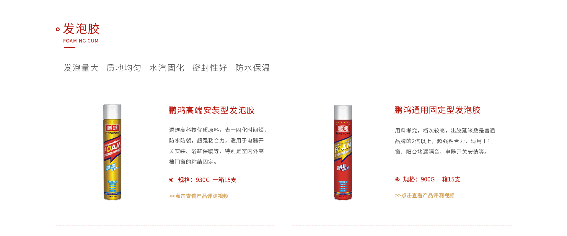 九游会发泡胶