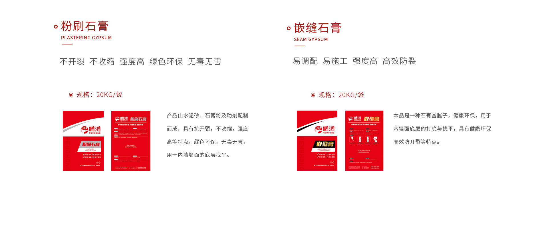 九游会石膏
