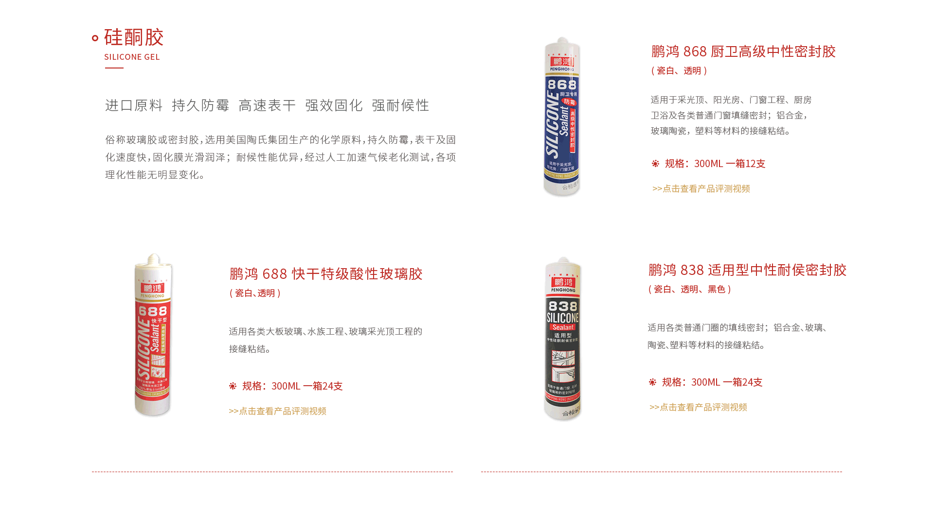 九游会硅酮胶