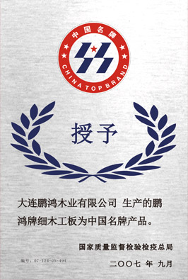中国名牌九游会·产品