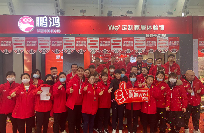 喜创佳绩丨九游会全屋定制家居闪耀沈阳家博会