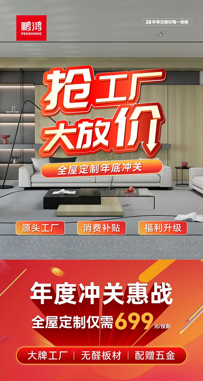 九游会全屋定制工厂