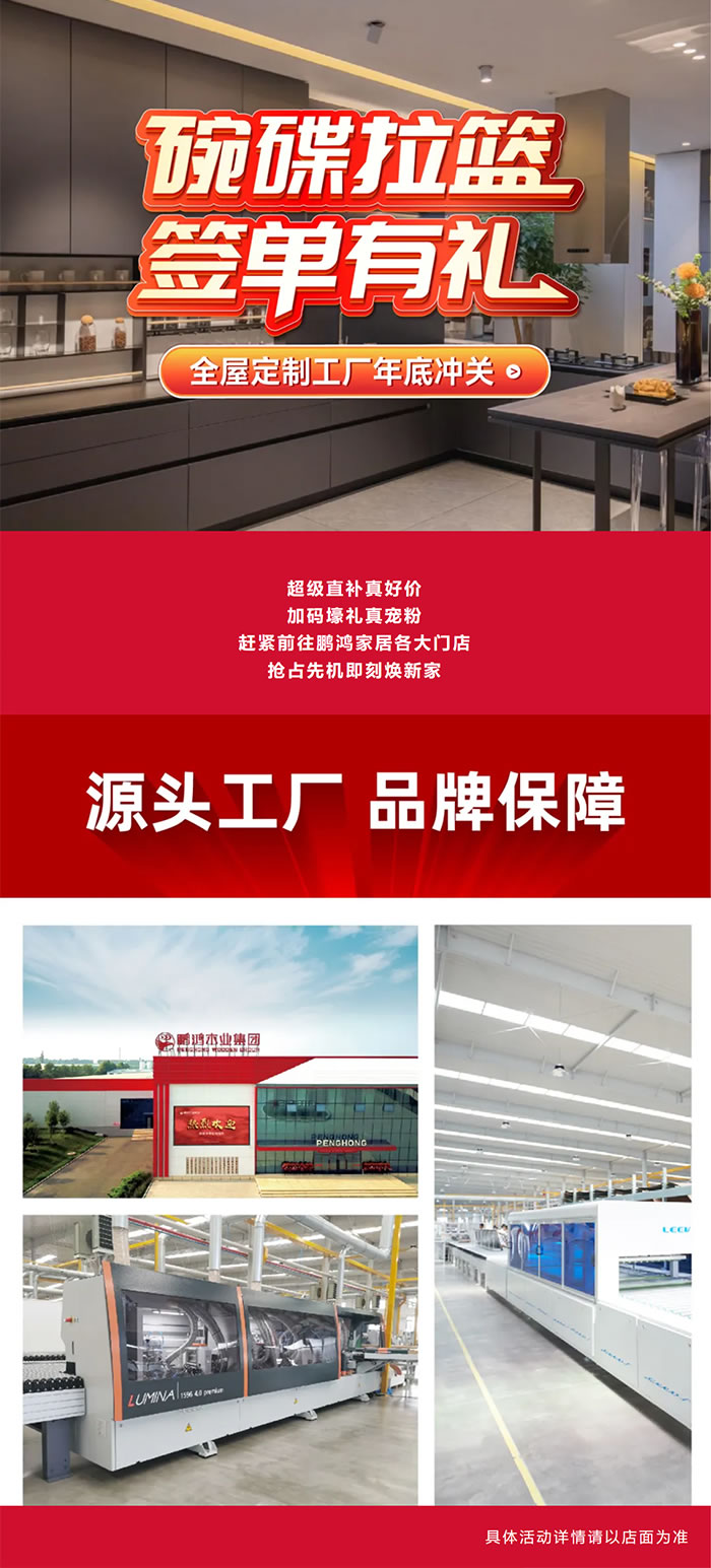 九游会全屋定制门店