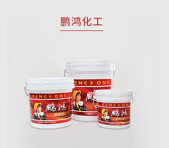  化工